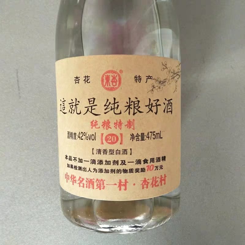 山西杏花村白酒瓶装纯粮食高粱酒整箱3瓶装42度或53度酒