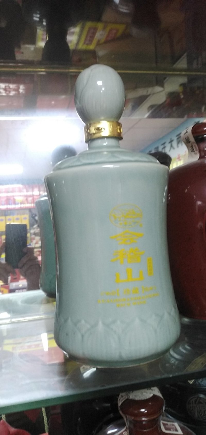 黄酒