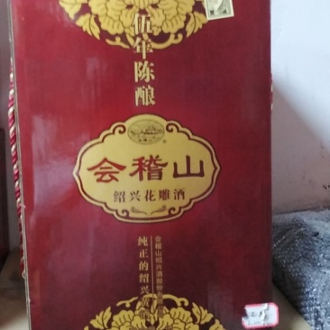 黄酒