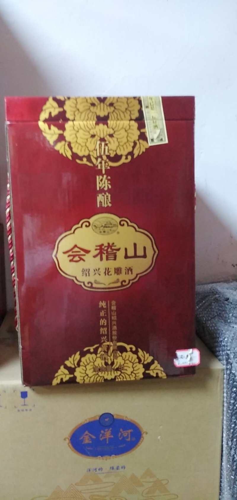 黄酒