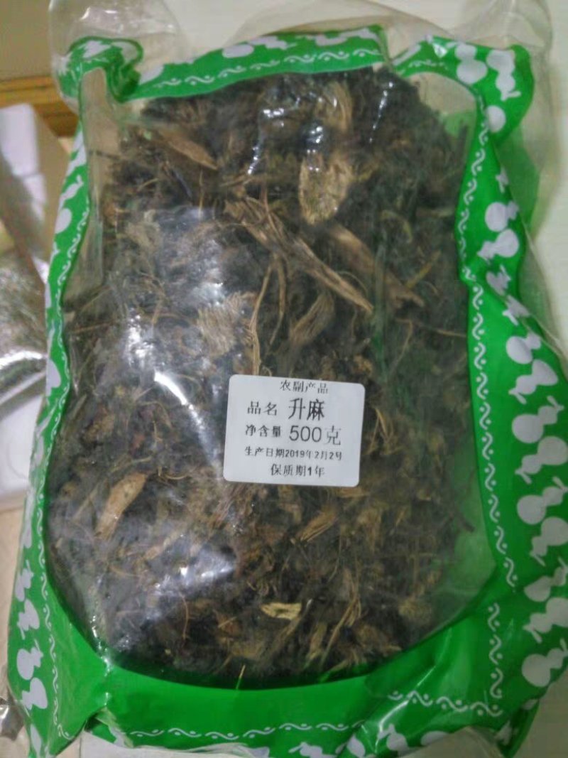 升麻北升麻升麻片龙眼根周麻窟窿牙根批