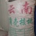 云南薄皮核桃野生大麻果核桃5斤起批大量厂家直销