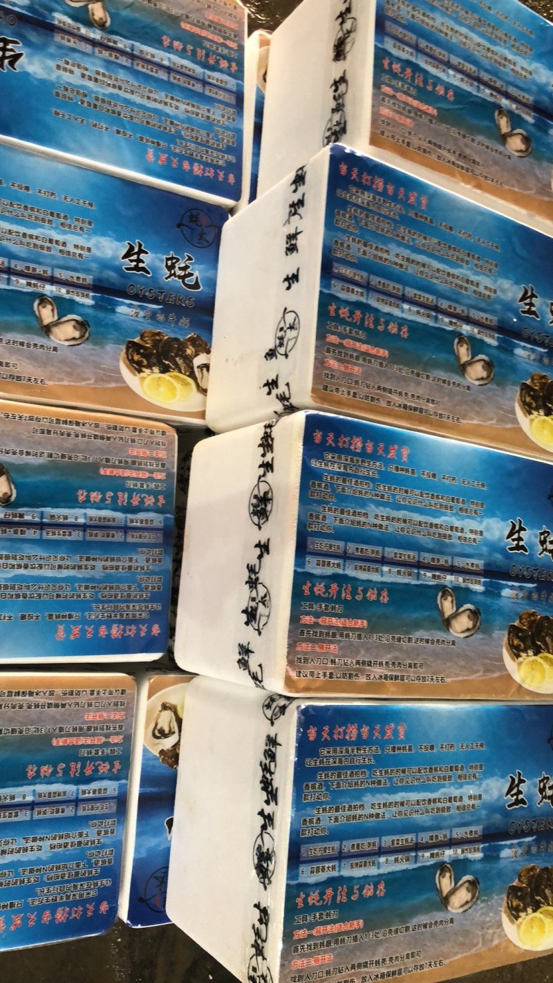 生蚝家庭礼品装5斤装工具齐全