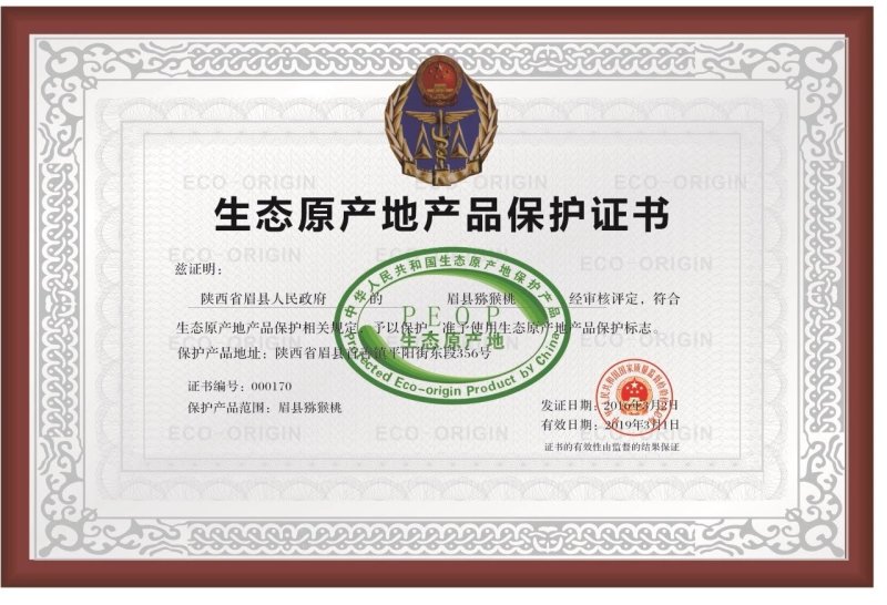 眉县徐香绿心猕猴桃一件代发