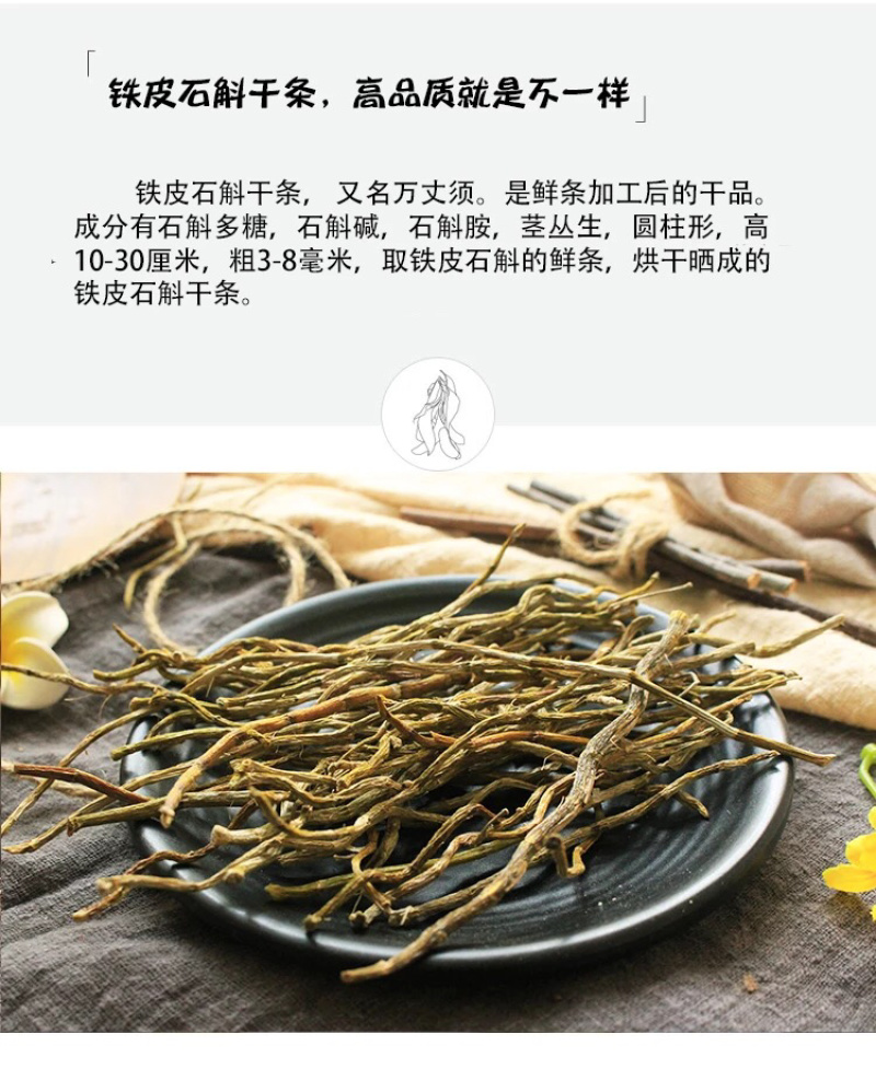 【一件代发】特级铁皮石斛心绿全化渣胶质浓郁粘牙可免费磨粉
