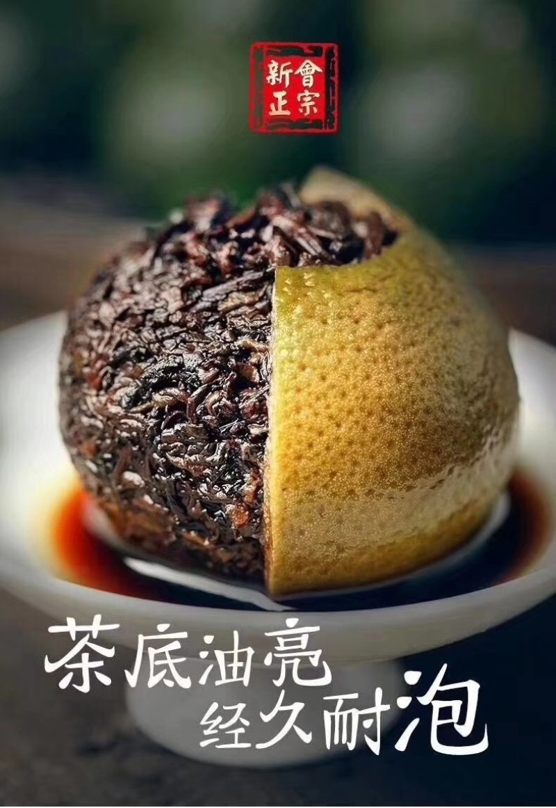 新会特产陈皮源产地新会宫廷小青柑礼盒