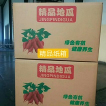 纸箱