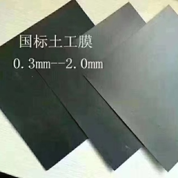 土工膜防渗膜，鱼池膜，藕池膜，虾池膜等专用防渗膜