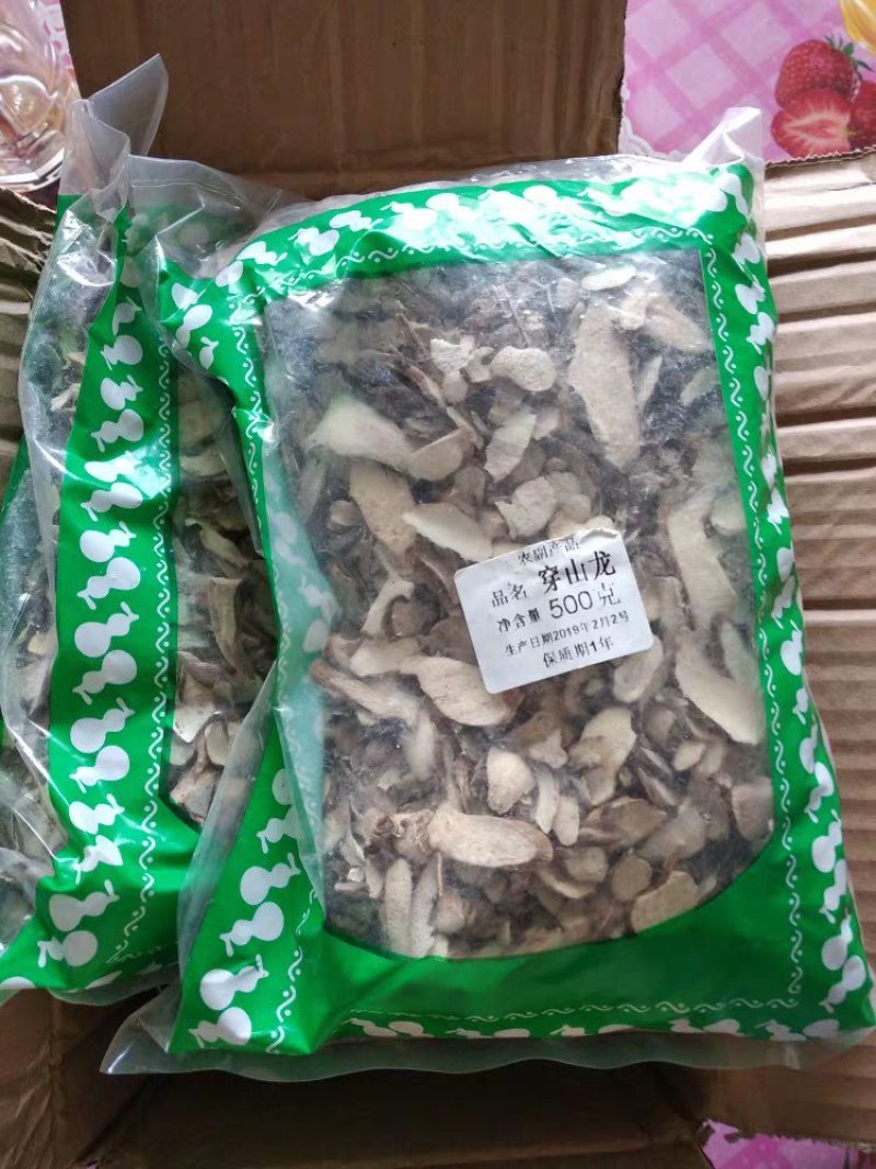 穿山龙干货穿上龙干货农家初选农家特产农副产品
