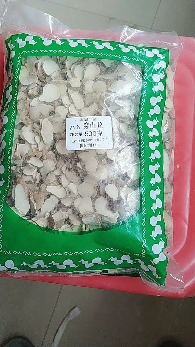 穿山龙干货穿上龙干货农家初选农家特产农副产品