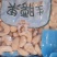 物流包邮美味越南生腰果仁九两装真空装