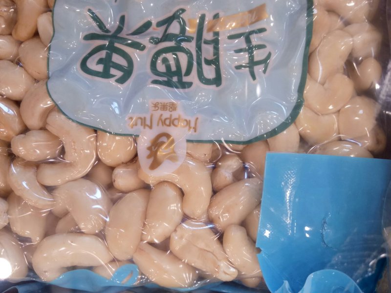 物流包邮美味越南生腰果仁九两装真空装