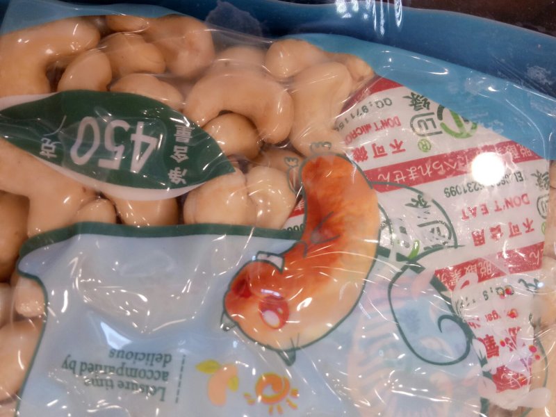 物流包邮美味越南生腰果仁九两装真空装