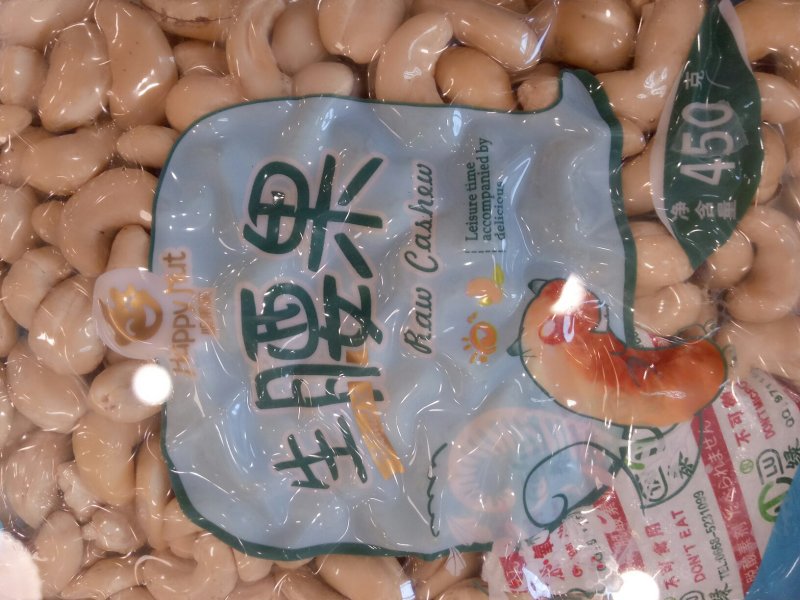 物流包邮美味越南生腰果仁九两装真空装
