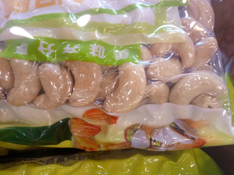 物流包邮美味越南精致盐焗味腰果仁九两装
