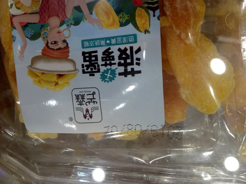 物流包邮美味越南精致碳烧味腰果仁九两装
