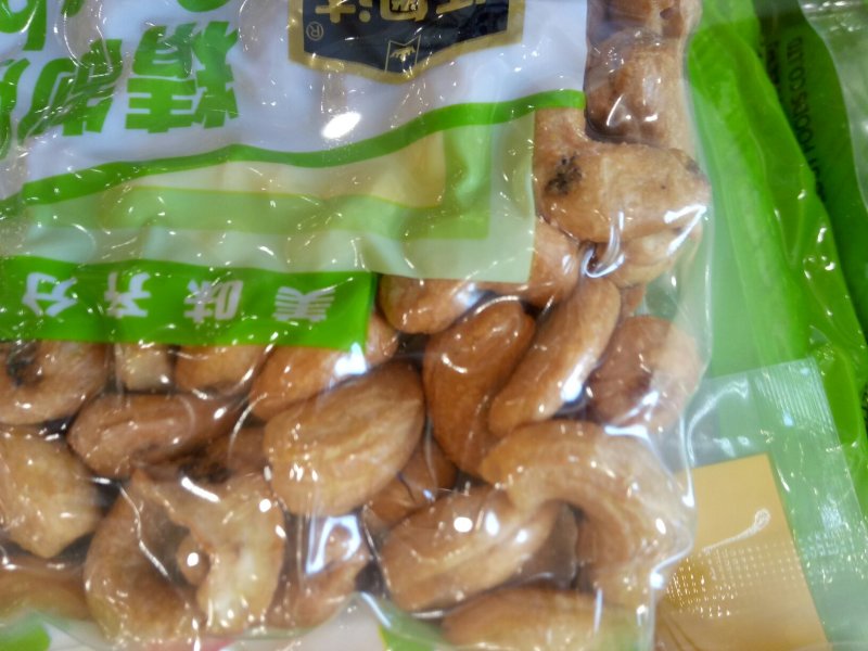 物流包邮美味越南精致碳烧味腰果仁九两装