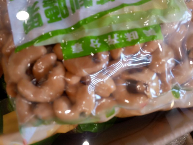 物流包邮美味越南精致碳烧味腰果仁九两装