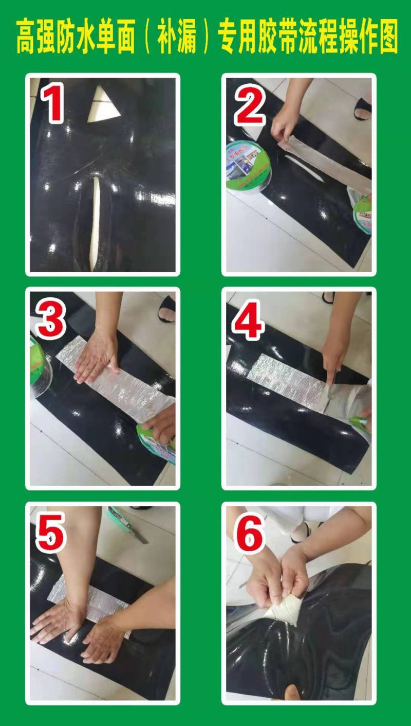 土工膜接缝胶带，双面防水接缝胶带，单面补漏胶带，大量供应