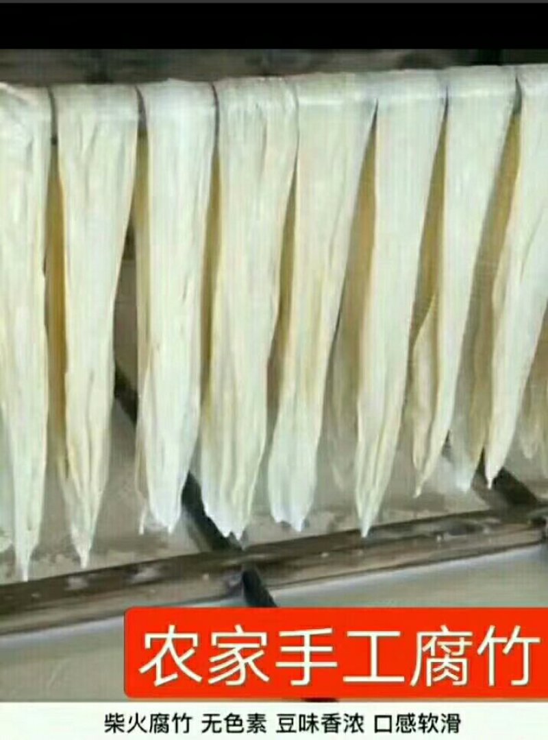 河源和平腐竹。