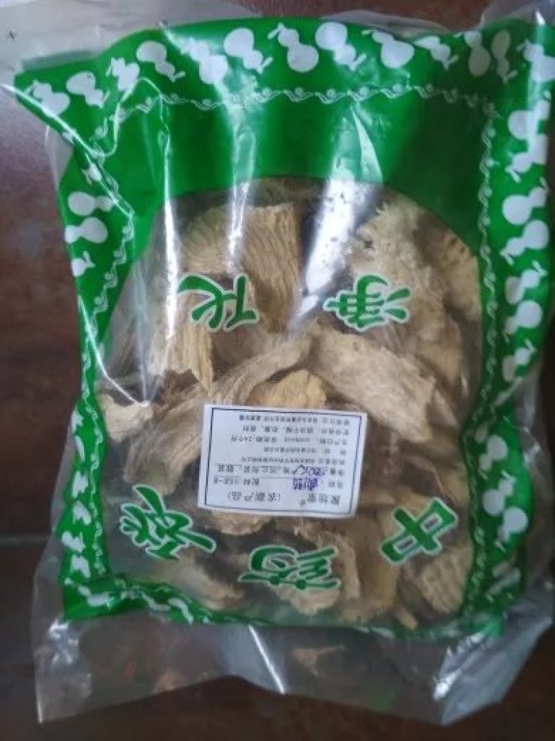 商陆土人参见肿消章柳根农家初选农副产品
