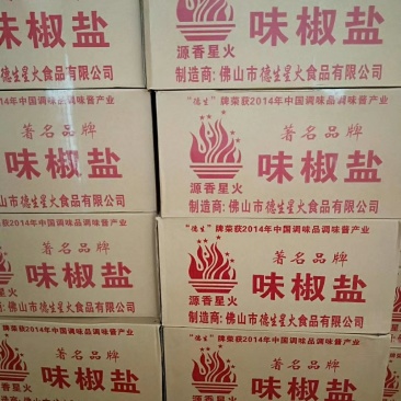 味椒盐
