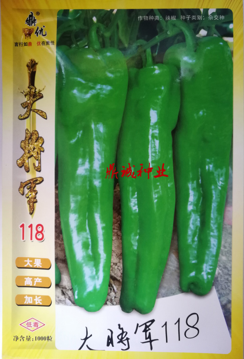 大将军118/鼎优大椒/墨秀三号/鼎优国美/鼎优8号辣椒