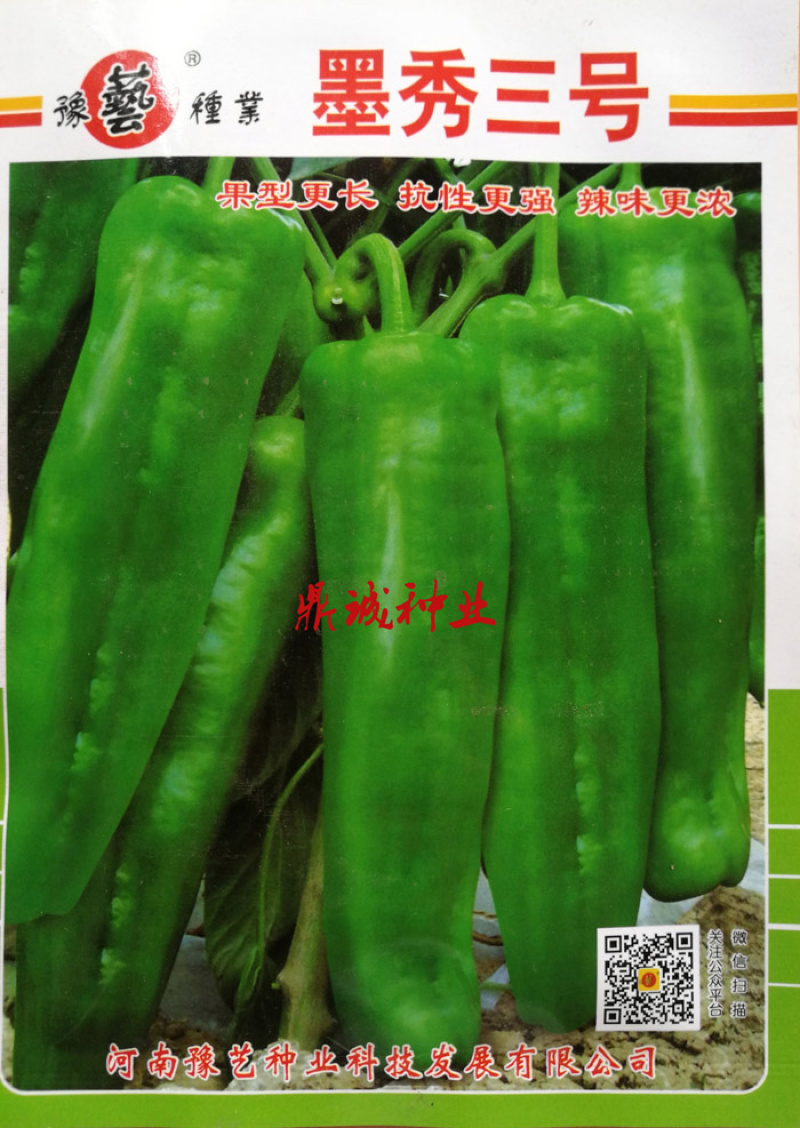 大将军118/鼎优大椒/墨秀三号/鼎优国美/鼎优8号辣椒