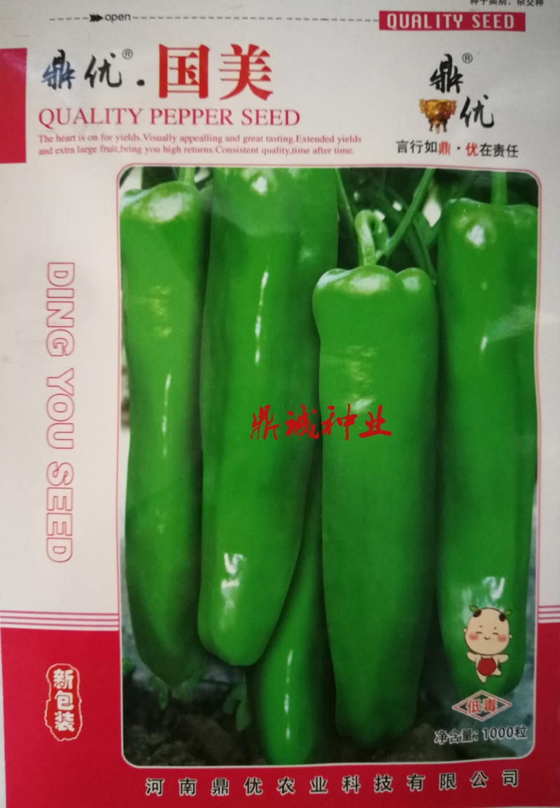 大将军118/鼎优大椒/墨秀三号/鼎优国美/鼎优8号辣椒