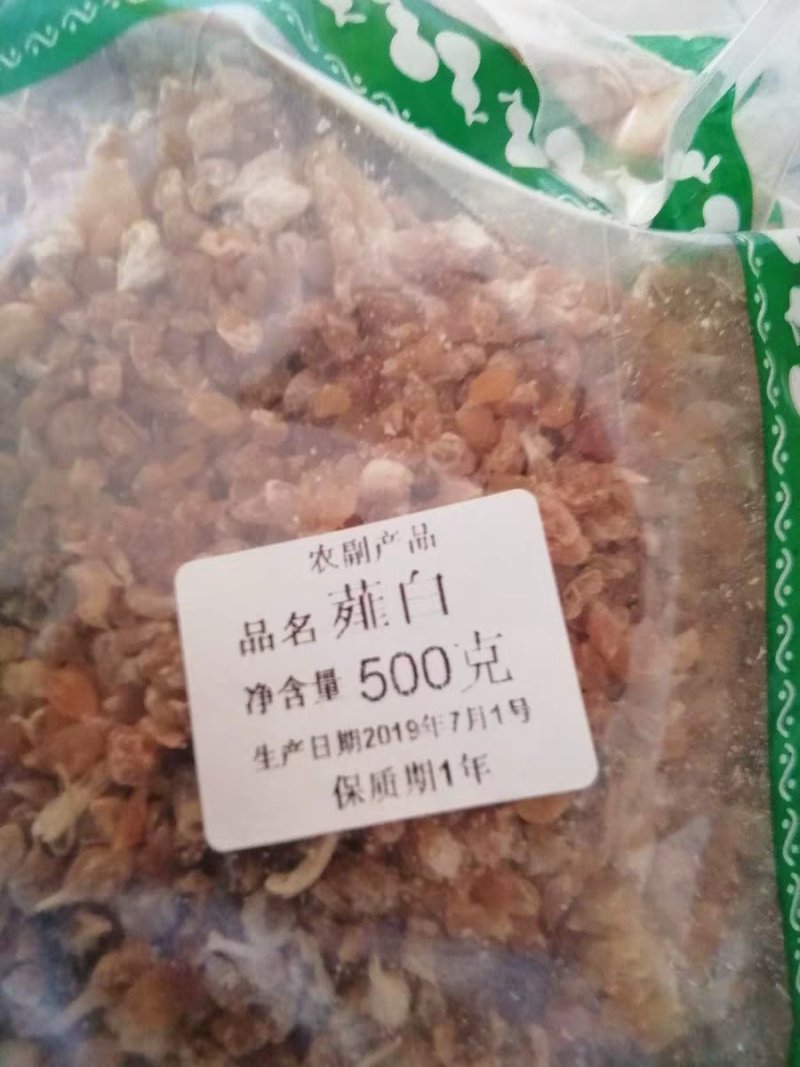 薤白两斤包邮薤白野薤野葱薤白头野白头菜芝野蒜
