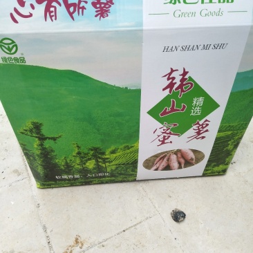 蜜薯