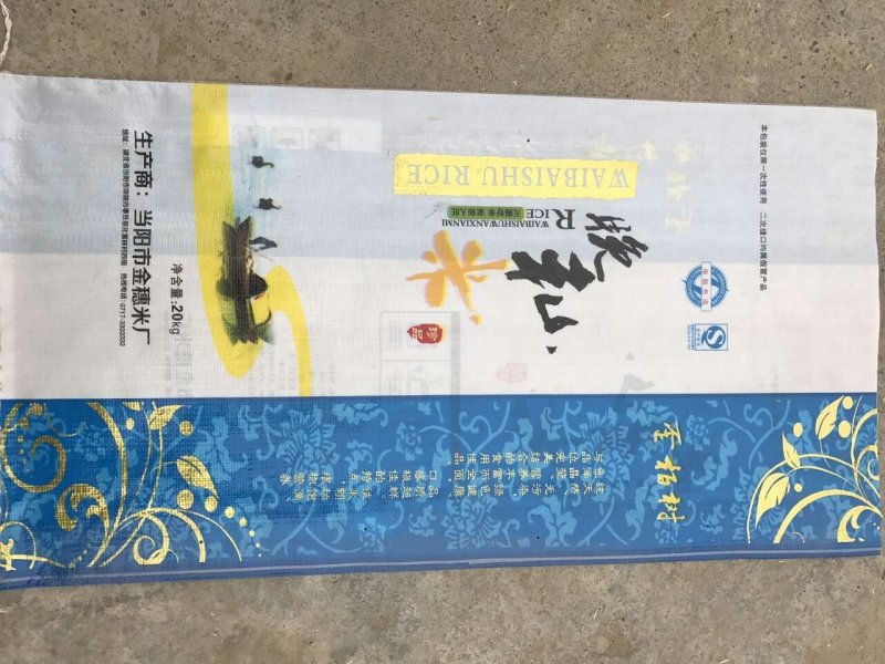 大米