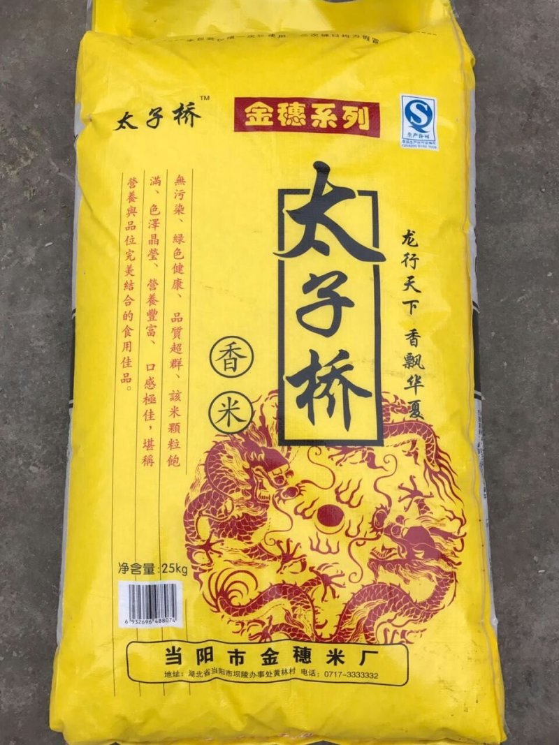 大米