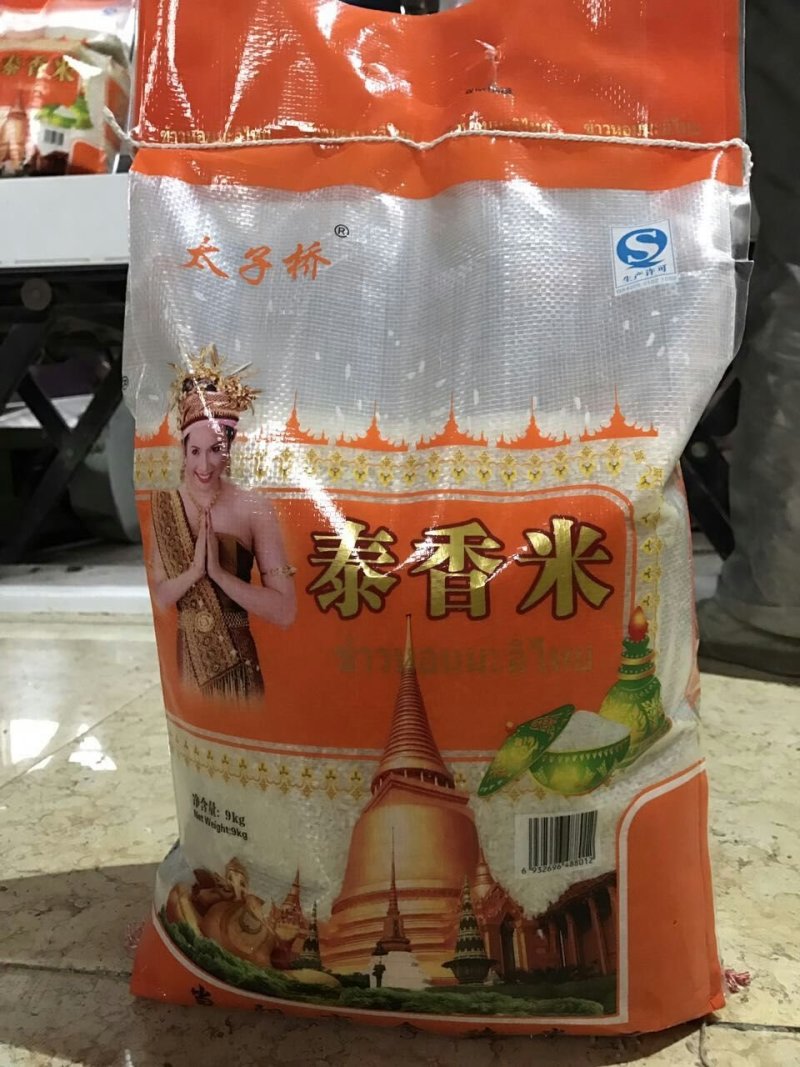 大米