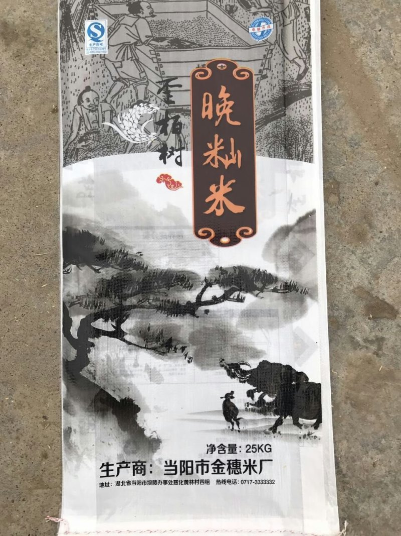 大米