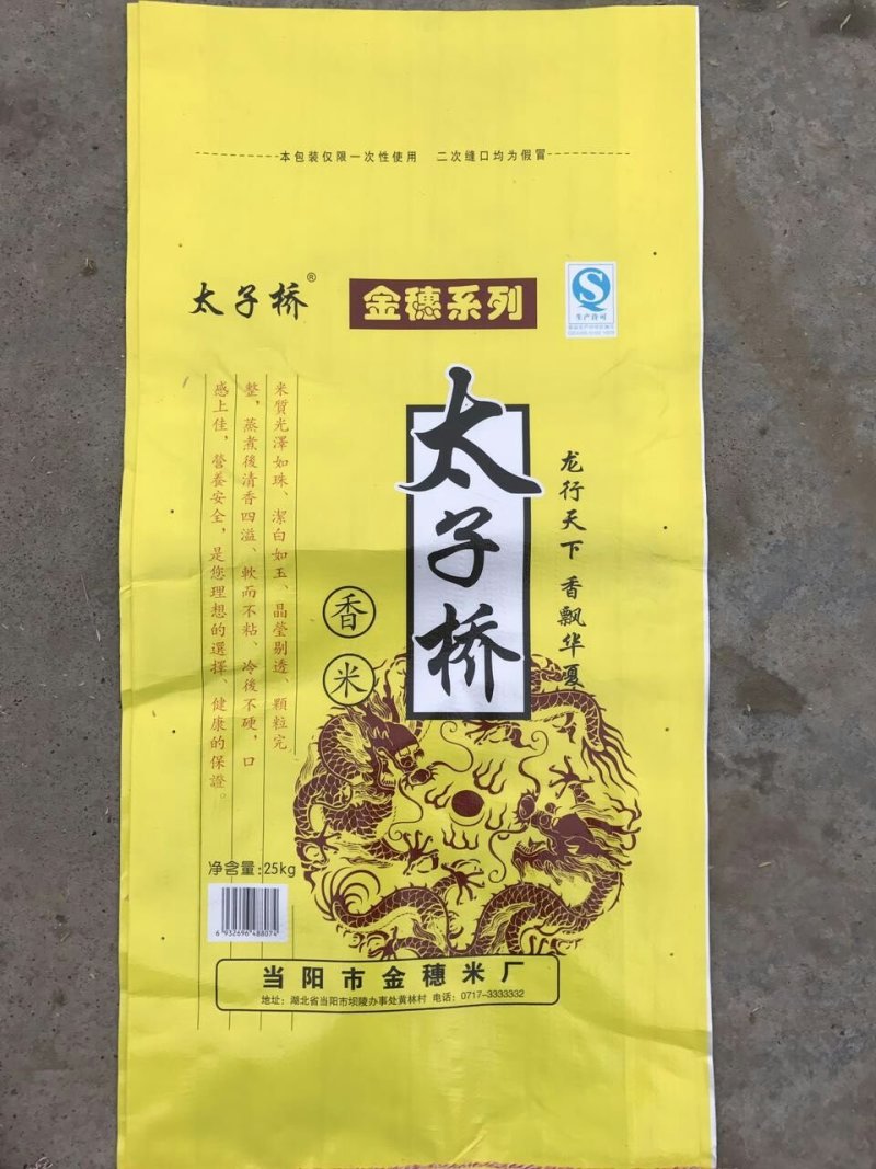 大米