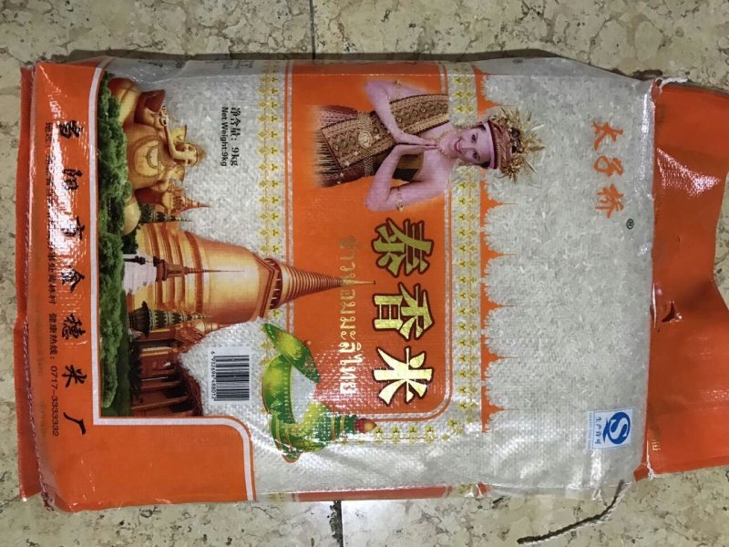 大米