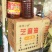 豫丰芝麻油，芝麻酱，花生酱