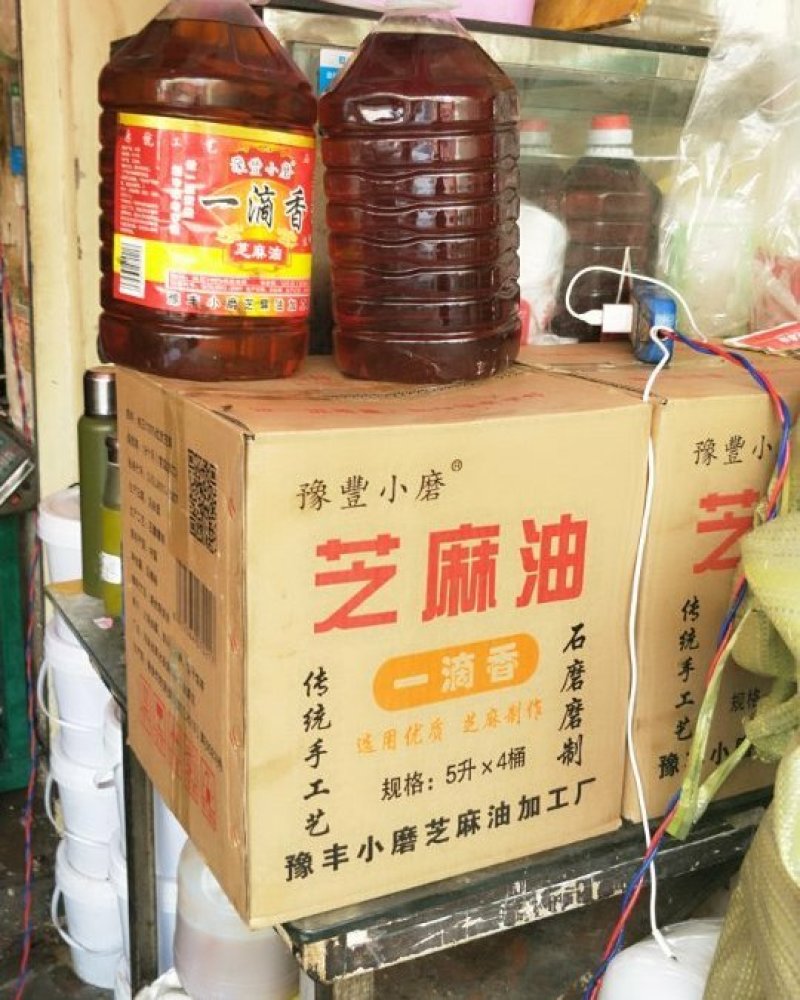 豫丰芝麻油，芝麻酱，花生酱