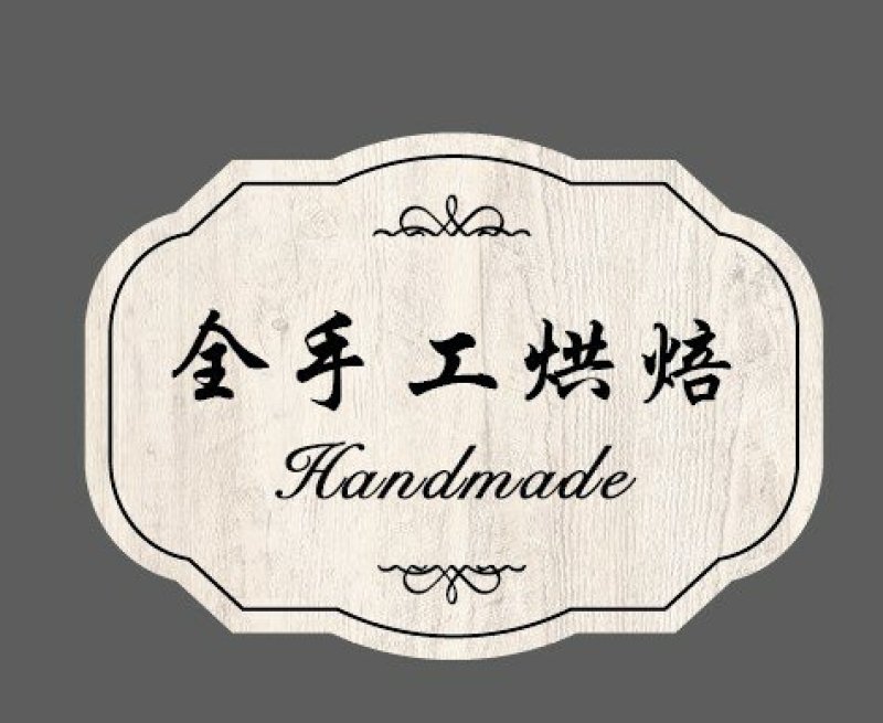 《菠萝饼》自家全手工制作『纯手工制作拒绝任何添加剂6个装