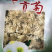 【舜波中药材】黄山贡菊袋装净重40克量大从优