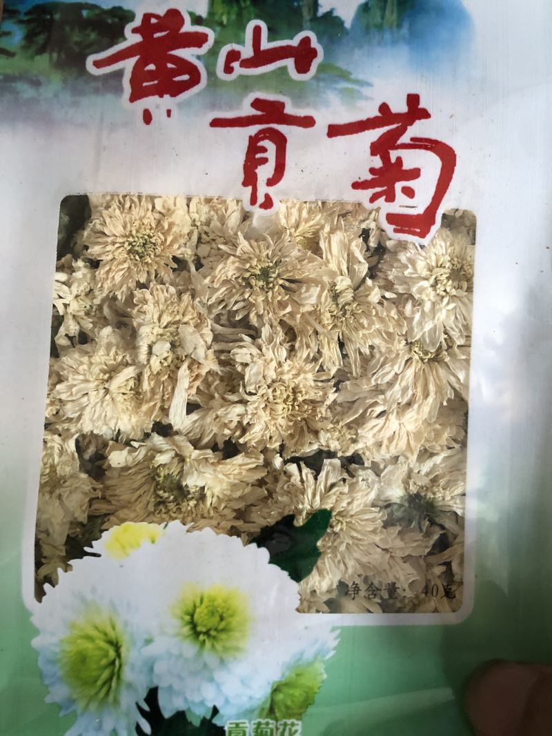 【舜波中药材】黄山贡菊袋装净重40克量大从优