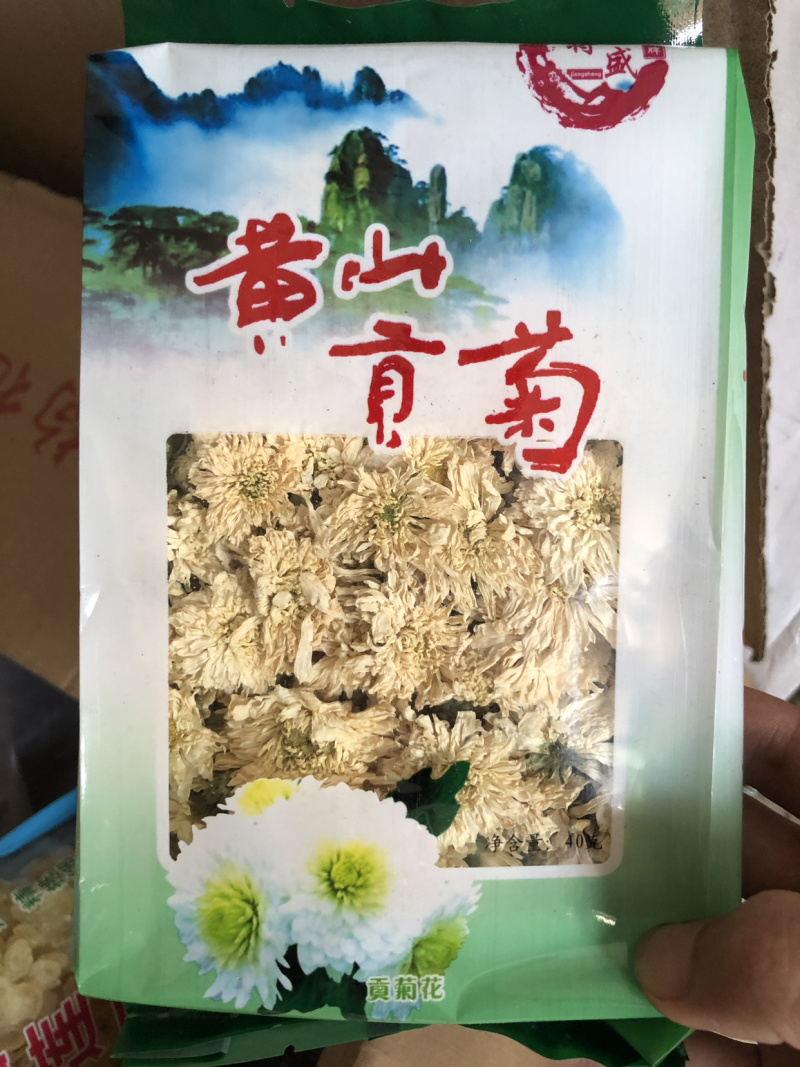 【舜波中药材】黄山贡菊袋装净重40克量大从优