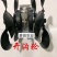 【包邮】德国技术145A四冲程背负式除草机功率大自产