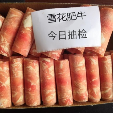 雪花肥牛