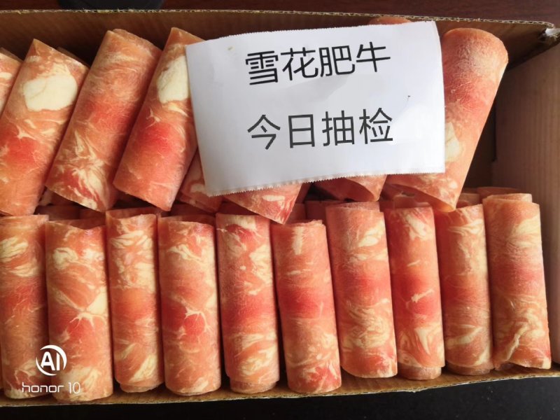 雪花肥牛