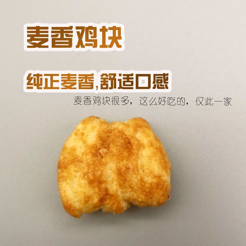 穆先生麦香鸡块金麦圈饼干