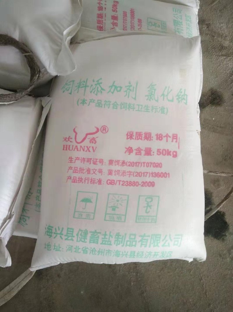 渤海湾饲料盐，畜牧盐，白度好，水分低粗细根据客户选择，
