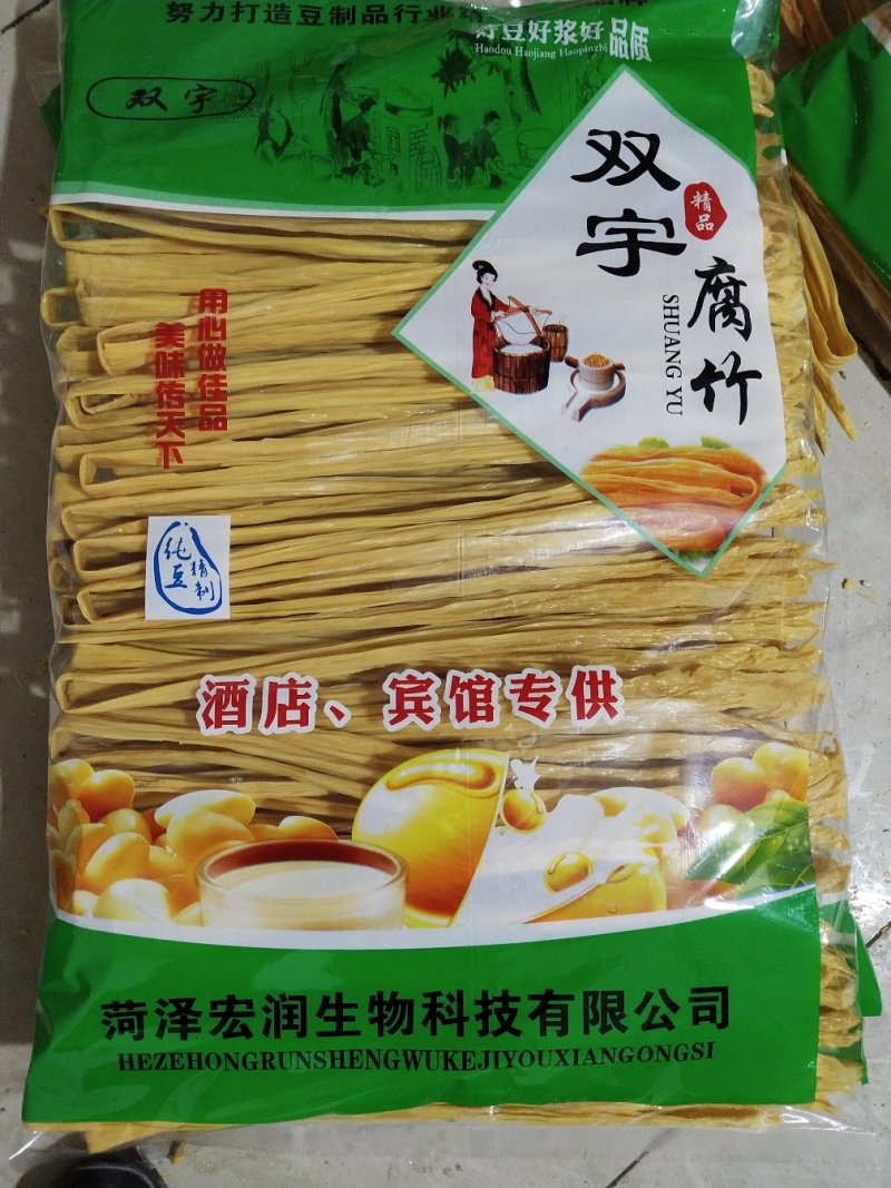 优质腐竹