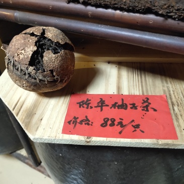 陈年柚子茶